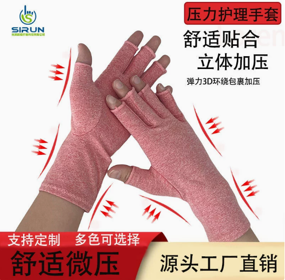 惠州保健手套