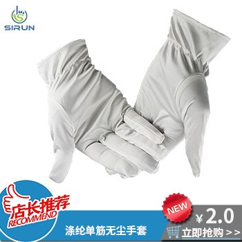 惠州无尘手套